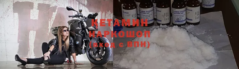 КЕТАМИН ketamine  Мензелинск 