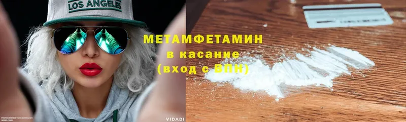 omg ссылки  Мензелинск  МЕТАМФЕТАМИН кристалл  купить наркотики цена 