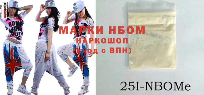 Марки 25I-NBOMe 1,5мг  Мензелинск 